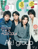 VOCE SPECIAL 2026年 1月号 [雑誌]