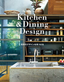 I'm home.増刊 Kitchen&Dining Design 2026年 1月号 [雑誌]