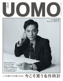 UOMO(ウオモ) 2026年 1月号 [雑誌]