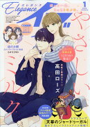 エレガンスイブ 2026年 1月号 [雑誌]