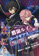 コンプティーク 2026年 1月号 [雑誌]