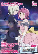 LoveLive!Days(ラブライブデイズ) 2026年 1月号 [雑誌]