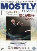 MOSTLY CLASSIC (モストリー・クラシック) 2026年 1月号 [雑誌]
