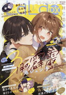 LaLa DX 2026年 1月号 [雑誌]