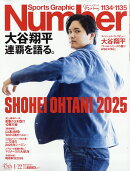 Sports Graphic Number (スポーツグラフィックナンバー) 2026年 1/22号 [雑誌]