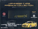 隔週刊 国産名車プレミアムコレクション 2026年 1/14号 [雑誌]