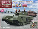 ガールズ&パンツァーチャーチルMk.VIIをつくる 2026年 1/14号 [雑誌]
