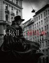 Jekyll and HYDE in Wien [ 岡田貴之 ]