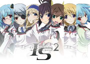 IS＜インフィニット・ストラトス＞ コンプリート アルバム