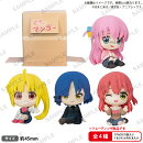 アニメ「ぼっち・ざ・ろっく！」　段ボールに隠れられる！結束バンドのお座りフィギュア BOXver.【BOX】