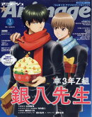 アニメージュ 2026年 1月号 [雑誌]