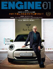 ENGINE (エンジン) 2026年 1月号 [雑誌]