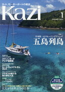 KAZI (カジ) 2026年 1月号 [雑誌]