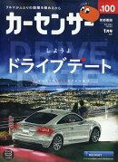カーセンサー首都圏版 2026年 1月号 [雑誌]