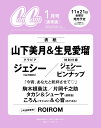 Can Cam(キャンキャン) 2026年 1月号 [雑誌]