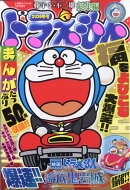 ドラえもん総集編 2026冬号 2026年 1月号 [雑誌]