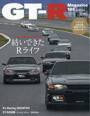GT-R Magazine (ジーティーアールマガジン) 2026年 1月号 [雑誌]