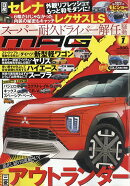 NEW MODEL MAGAZINE X (ニューモデルマガジン X) 2026年 1月号 [雑誌]
