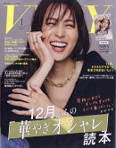 VERY (ヴェリィ) 2026年 1月号 [雑誌]