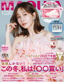 MAQUIA (マキア) 2026年 1月号 [雑誌]