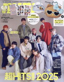 mini (ミニ)1月号増刊 2026年 1月号 [雑誌]