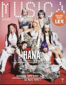 MUSICA (ムジカ) 2026年 1月号 [雑誌]