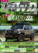 LET'S GO (レッツゴー) 4WD 2026年 1月号 [雑誌]