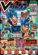 Vジャンプ 2026年 1月号 [雑誌]