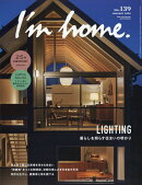 I'm home (アイムホーム) 2026年 1月号 [雑誌]