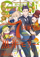 GUSH (ガッシュ) 2026年 1月号 [雑誌]
