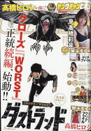 ヤングチャンピオン 2026年 1/27号 [雑誌]