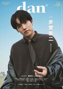 TVガイドdan vol.58 2026年 1/24号 [雑誌]