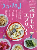 うかたま 2026年 1月号 [雑誌]