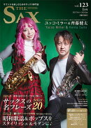 The SAX(ザ・サックス) 2026年 1月号 [雑誌]