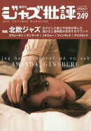 ジャズ批評 2026年 1月号 [雑誌]
