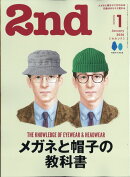 2nd (セカンド) 2026年 1月号 [雑誌]