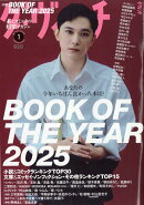 ダ・ヴィンチ 2026年 1月号 [雑誌]