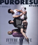PURORESU NYLON 2026年 1月号 [雑誌]