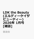 LDK the Beauty (エルディーケイザビューティー) 2026年 1月号 [雑誌]