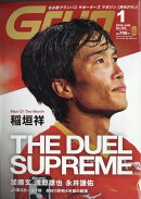 月刊グラン 2026年 1月号 [雑誌]
