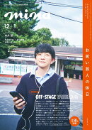 mina (ミーナ) 2026年 1月号 [雑誌]