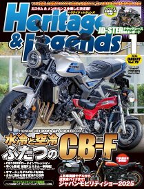 Heritage & Legends (ヘリティジ アンド レジェンズ)Vol.79 2026年 1月号 [雑誌]