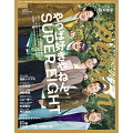 TVガイドPERSON vol.160 2026年 1/28号 [雑誌]