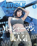 Armour Modelling (アーマーモデリング) 2026年 1月号 [雑誌]