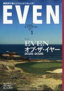 EVEN (イーブン) 2026年 1月号 [雑誌]