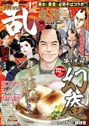 コミック乱ツインズ 2026年 1月号 [雑誌]