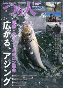 つり人 2026年 1月号 [雑誌]