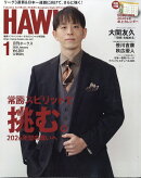 月刊 ホークス 2026年 1月号 [雑誌]