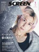 SCREEN (スクリーン) 2026年 1月号 [雑誌]