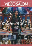 ビデオ SALON (サロン) 2026年 1月号 [雑誌]
